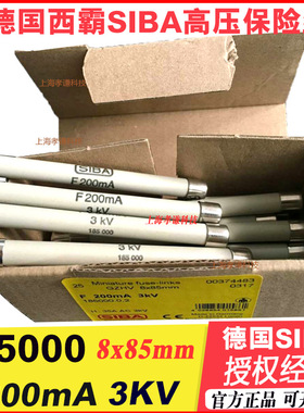 SIBA高压熔断器184000/185000 F2A F1A F4A 3KV 7003509/ 7003409