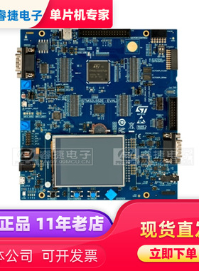 STM32L552E-EV EVALUATION BOARD WITH STM32L552Z 嵌入式评估板