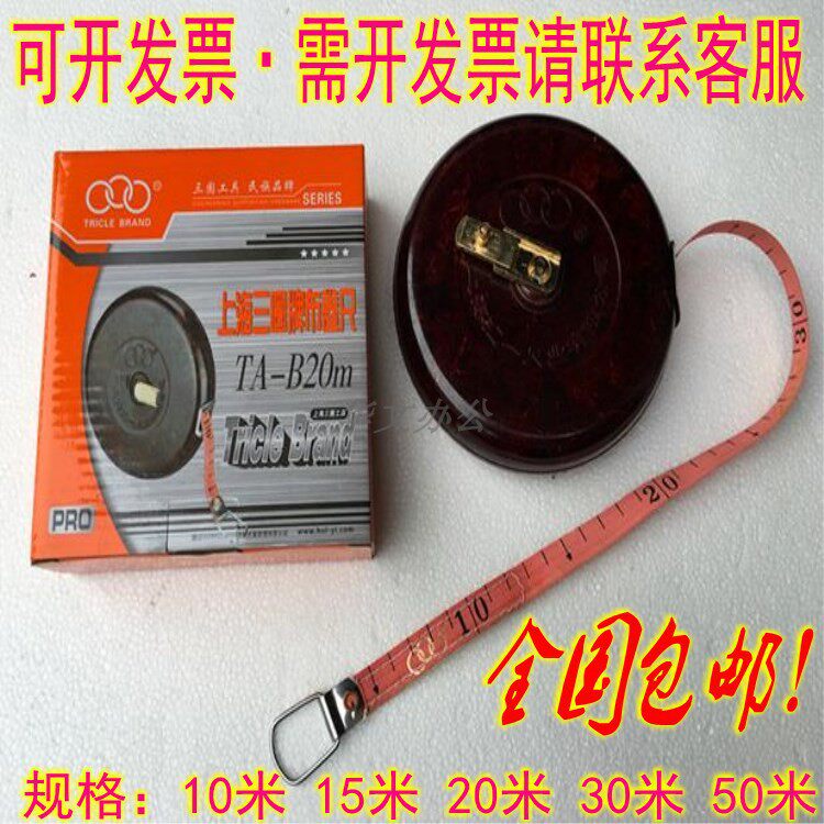 三圈牌卷尺布卷尺10米 15米 20米 30米 50米 榕申拉尺皮卷尺