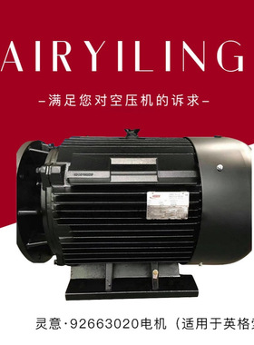 英格索兰步进电机85542652IR空压机步进电机上海灵意工业现货优惠