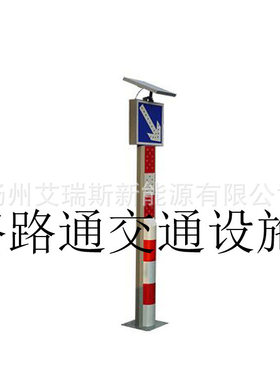 太阳能Led警示柱 爆闪灯道路指示灯匝道车辆分流指示牌钢管警示桩