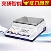 XY5MB 5.5KG/0.1精密电子天平