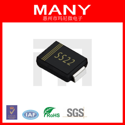 SS22/SR220/SK22 肖特基 2A20V SMB RoHS REACH 认证通过