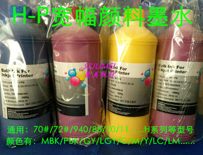 1000ML72颜料墨水70大幅颜料墨水染料墨水CAN大幅颜料墨水染料水