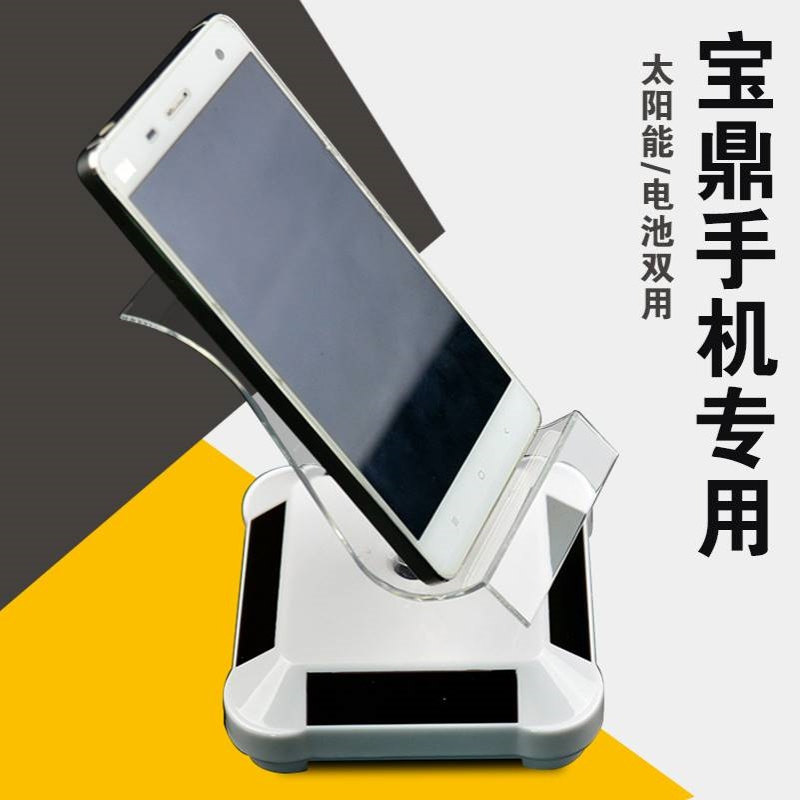 太阳能展示台 手机柜台展示架 手机专用旋转托架 两用陈列展架