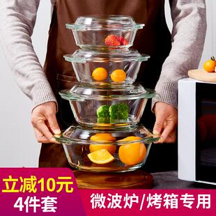 微波炉专用碗耐高温家用汤碗蒸蛋泡面碗蒸鸡蛋羹碗器皿带盖玻璃碗