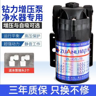 净水器水泵反渗透净水机自吸泵通用增压电机配件大全纯水机增压泵