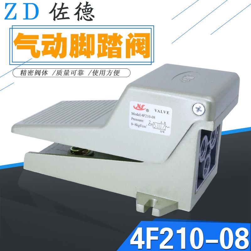 NF南方气动空气脚踏阀脚踩开关二位四通三五4F210-08/L气缸控制器