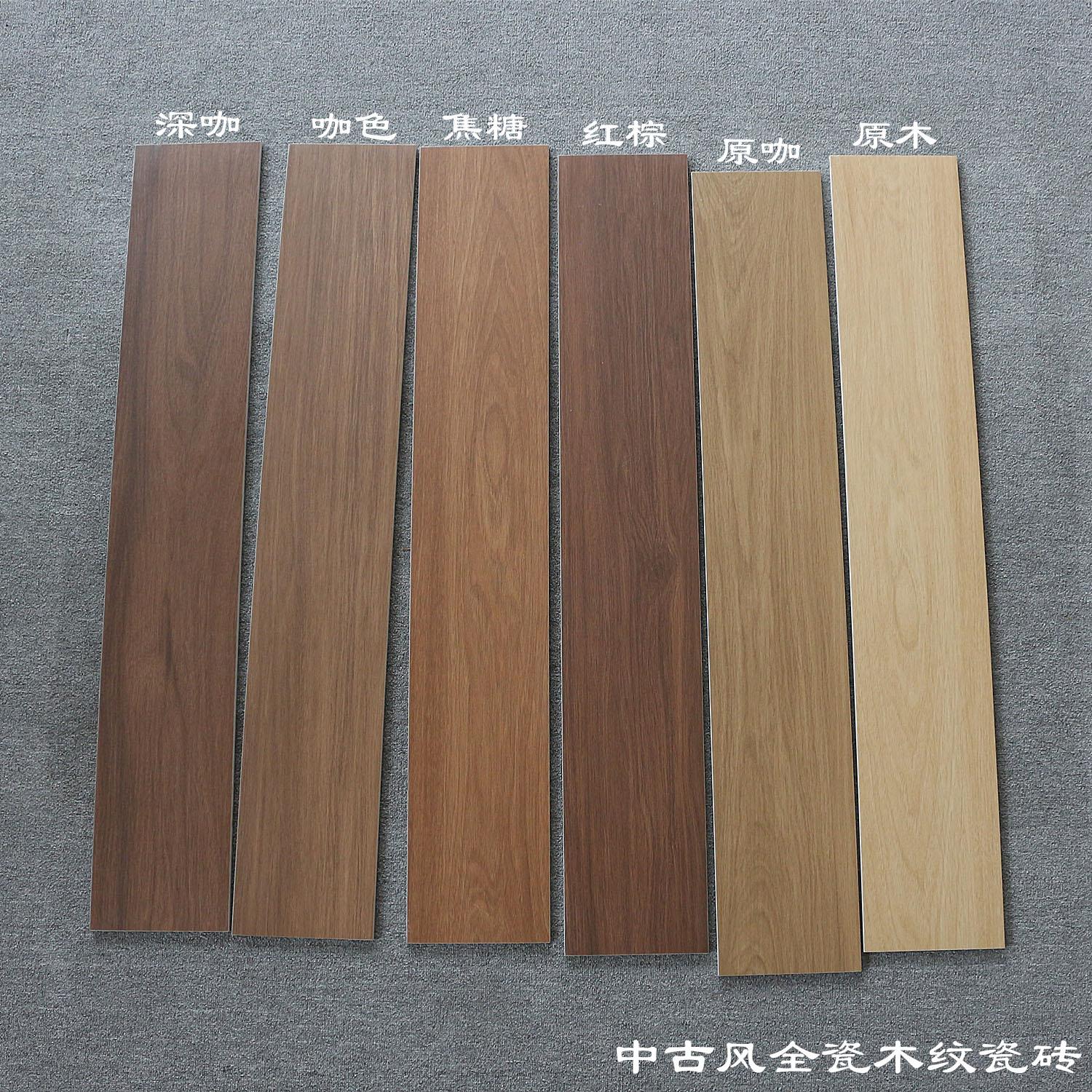 中古风全瓷直边木纹砖200x1200客厅仿实木地板砖卧室哑光防滑地砖