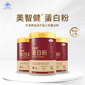 美智健首源美膳蛋白粉增强免疫力成人中老年男女健身术后营养品