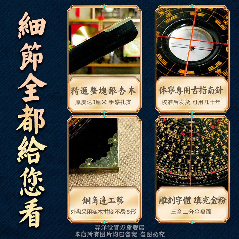 非遗神秘黑二分金罗盘 正宗休宁万安银杏木罗盘高精度专业罗经仪