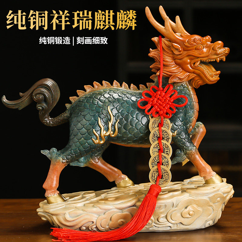 彩铜祥瑞麒麟黄铜摆件一对客厅办公室火麒麟玄关酒柜装饰品工艺品
