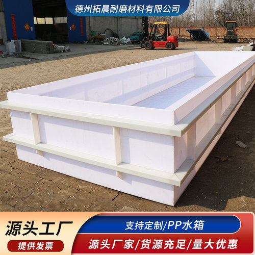 pp水箱定制焊接耐酸碱电镀酸洗槽磷化池大型PVC塑料养殖箱沉淀池