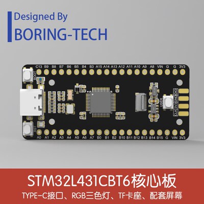STM32L431CBT6开发板 STM32L431 L4  核心板 最小系统板 M0 USB