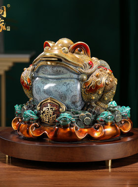 大铜世家八方来財金蟾全铜摆件客厅办公室收银台装饰乔迁开业礼品