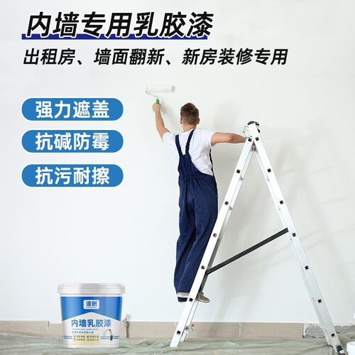 乳胶漆墙面漆室内白色刷墙涂料翻防水防霉家用面漆无味速干墙漆