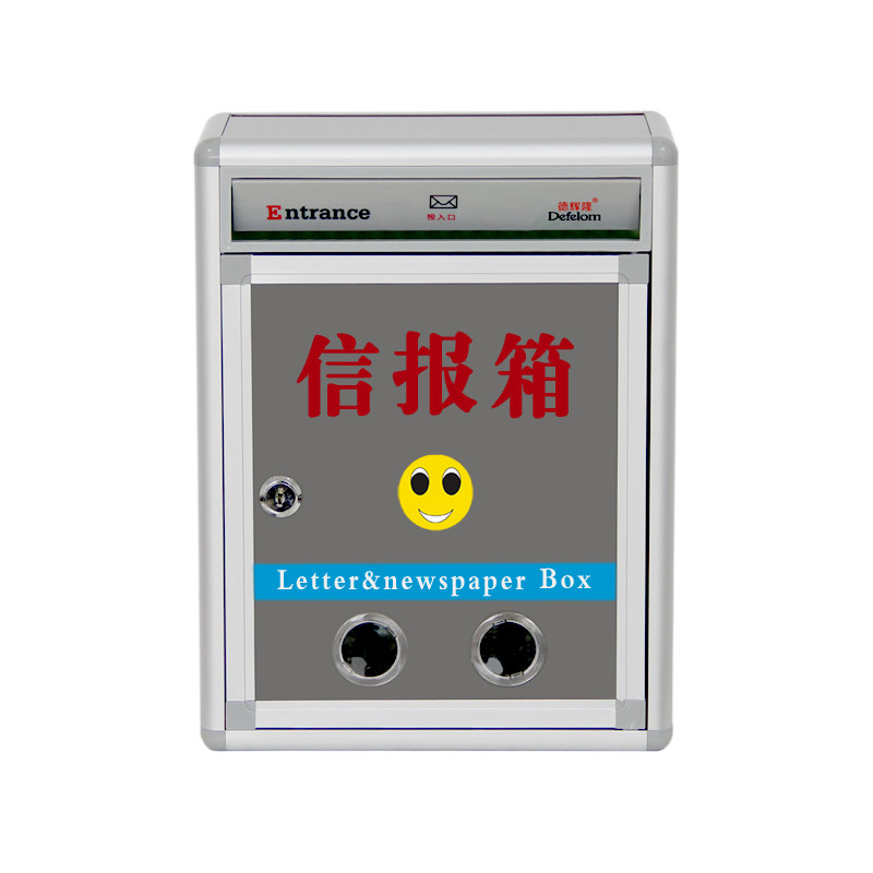 德辉隆意见箱 大号前投口带锁募捐箱奉献箱  免打孔创意投诉箱信