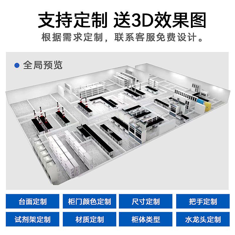 实验室实验台全钢中央台物理化学化验室工作台试验台医院操作台桌