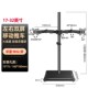 移动显示器支架子DIY配件自由组合炒股拼接4屏百搭手机便携屏落地
