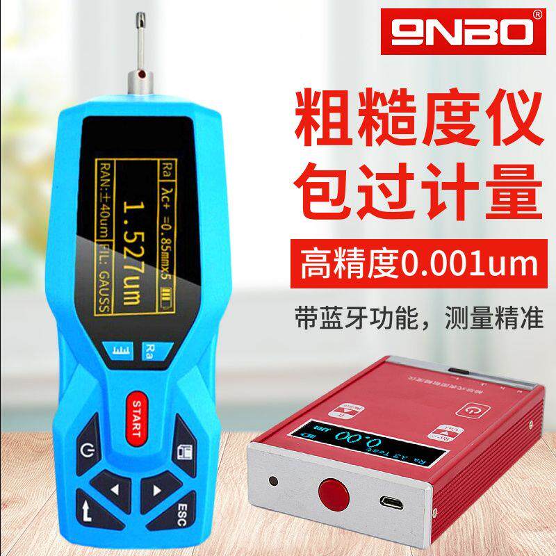 TR200表面粗糙度仪TR120高精度便携式粗糙度测量仪光洁度检测仪器