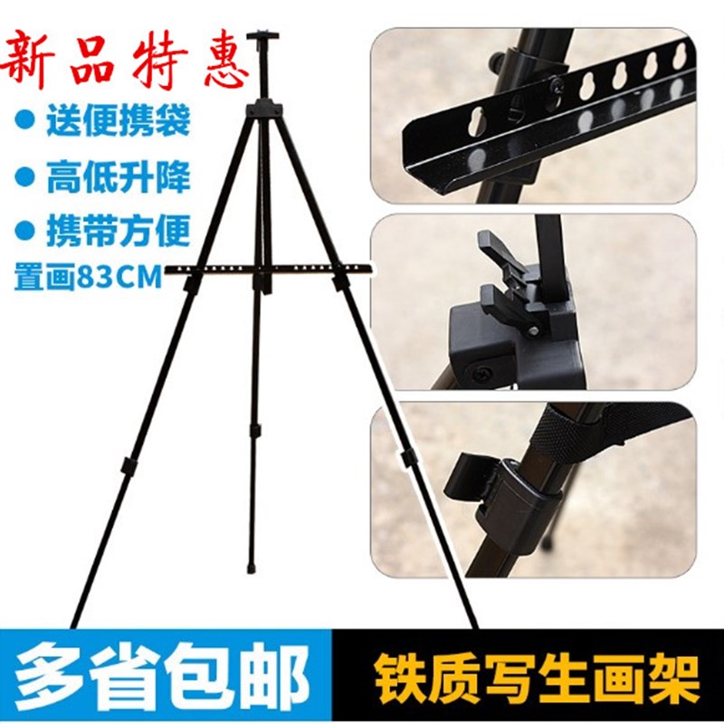 金属便携可折叠手摇写生画架画板支架式三脚架 画具画材展示架