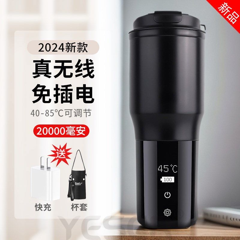 精选无线加热杯usb充电旅行车载恒温杯便携无线烧水杯不插电2024,餐饮具,保冷/保温杯,淘宝优惠券,粉丝福利购,淘宝优惠卷