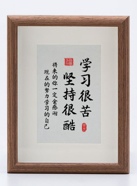 学习很苦坚持很酷高中生励志摆件桌摆相框自律挂画办公室工位装饰