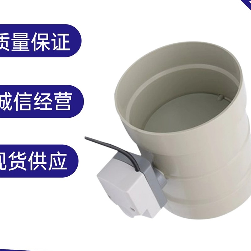 pp电动风阀开关220v风量调节阀圆形密闭阀执行器蝶阀160 200 250