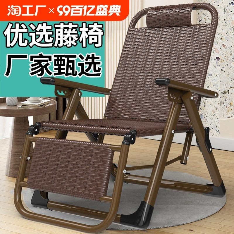 精选藤编夏凉椅躺椅折叠午休藤椅午睡家用老人椅休闲椅子靠背懒人,住宅家具,折叠椅/躺椅,淘宝优惠券,粉丝福利购,淘宝优惠卷