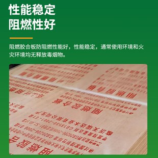 精选防火阻燃板多层胶合板木板整张多层板防火工程板室内装修三合