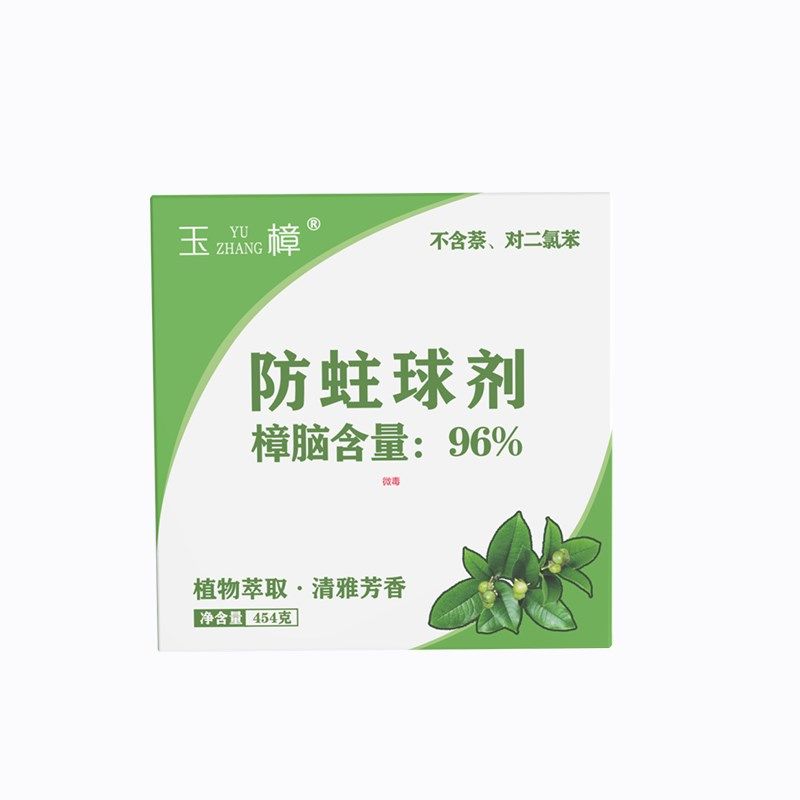 玉樟天然纯正樟脑块樟脑丸衣柜防霉防虫床上驱虫防蟑螂丸防蛀去味