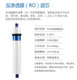 50ES 浪木净水器滤芯RO 50E智纯 75H净水机活性炭 50E新