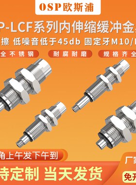 精选机械手配件低摩擦内伸缩金具吸盘支架VP-CLF-10-M10/M14不锈