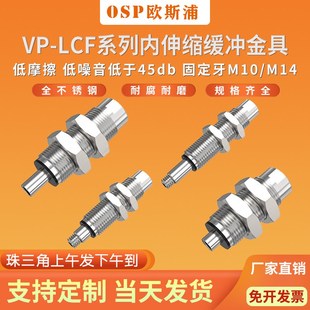 精选机械手配件低摩擦内伸缩金具吸盘支架VP-CLF-10-M10/M14不锈