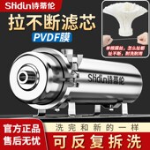 诗蒂伦超滤净水器全屋中央自来水井水过滤器家用直饮水厨房净水机