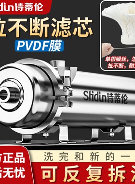 诗蒂伦超滤净水器全屋中央自来水井水过滤器家用直饮水厨房净水机
