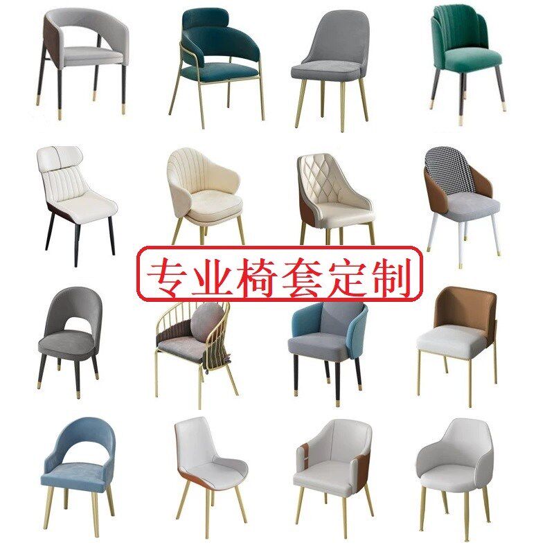 精选定制椅套餐桌椅子套罩弹力加厚简约镂空分体座垫套防尘靠背凳