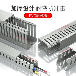 走线槽ce认证配线槽Rohs电柜电缆卡线槽塑料开口阻燃导线槽汇线槽