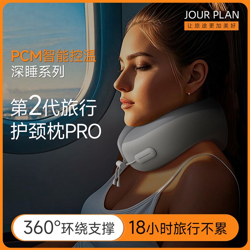 u型枕坐车护颈枕旅行便携飞机坐车高铁长途睡觉脖子靠枕旅游u形枕
