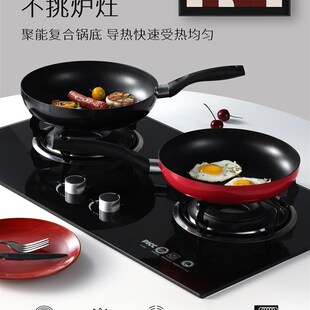 精选卡罗特平底锅不粘锅家用牛排煎锅煎蛋饼锅小炒锅电磁炉燃气灶