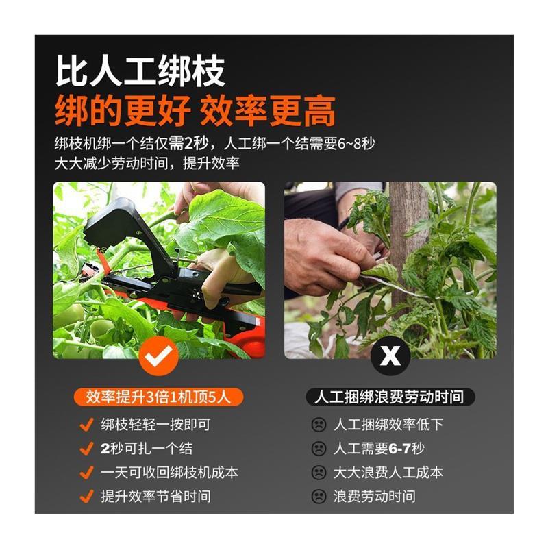 绑枝机番茄黄瓜葡萄百香果农用绑蔓机捆绑西红柿绑藤机省力绑秧器