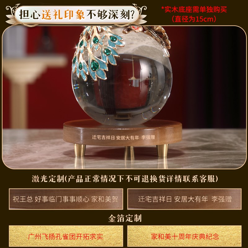 礼家饰珐琅彩工艺品富贵孔雀招财球摆件家居装饰酒柜摆设乔迁礼品