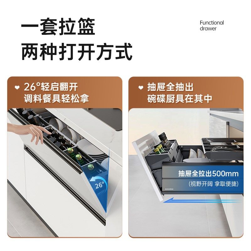 精选格麦浩瀚拉篮厨房橱柜碗篮抽屉式双层碗碟抽屉碗柜调味内置抽,家装主材,拉篮,淘宝优惠券,粉丝福利购,淘宝优惠卷