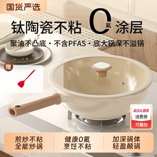 阿米尔陶瓷钛不粘家用炒菜锅平底煎炒锅燃气灶电磁炉专用无涂层