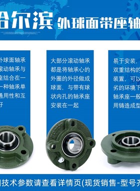 精选哈尔滨外球面带座轴承固定座UCFC211 FC212 FC213 FC214 FC21
