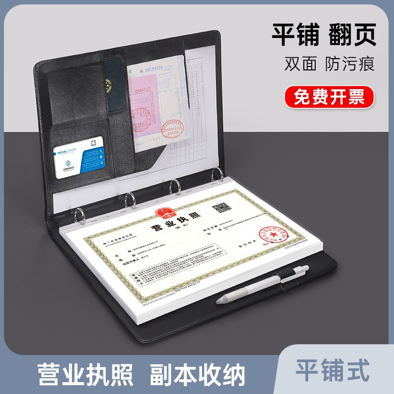A3营业执照收纳正副本保护套证件收纳包公司资料A4文件夹收纳