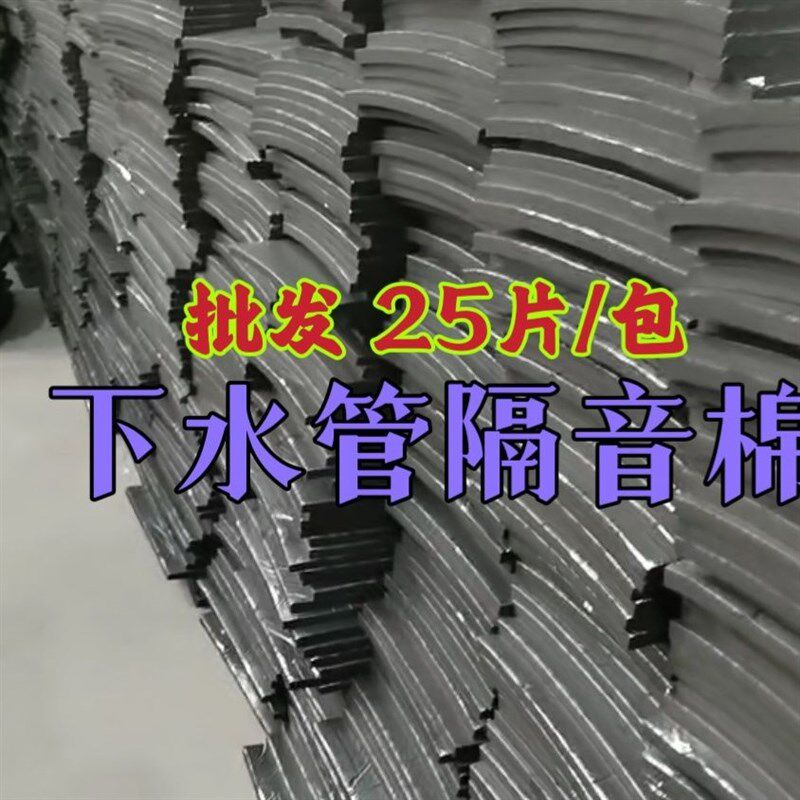 德国品质【整包】下水管隔音棉110管包管下水道吸音棉自粘装