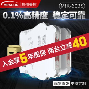 精选有源信号隔离器模块模拟量信号隔离栅配电5V485一入进二出三