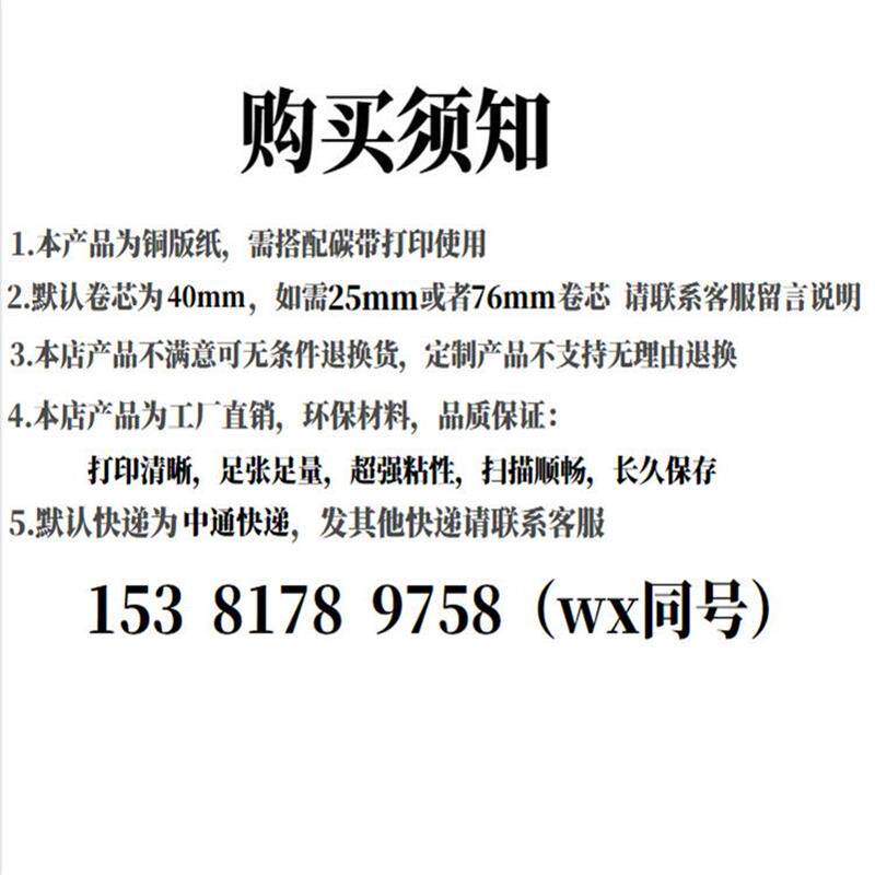 铜版纸不干胶 标签打印纸 空白条码贴纸102*152*500张 足张包粘