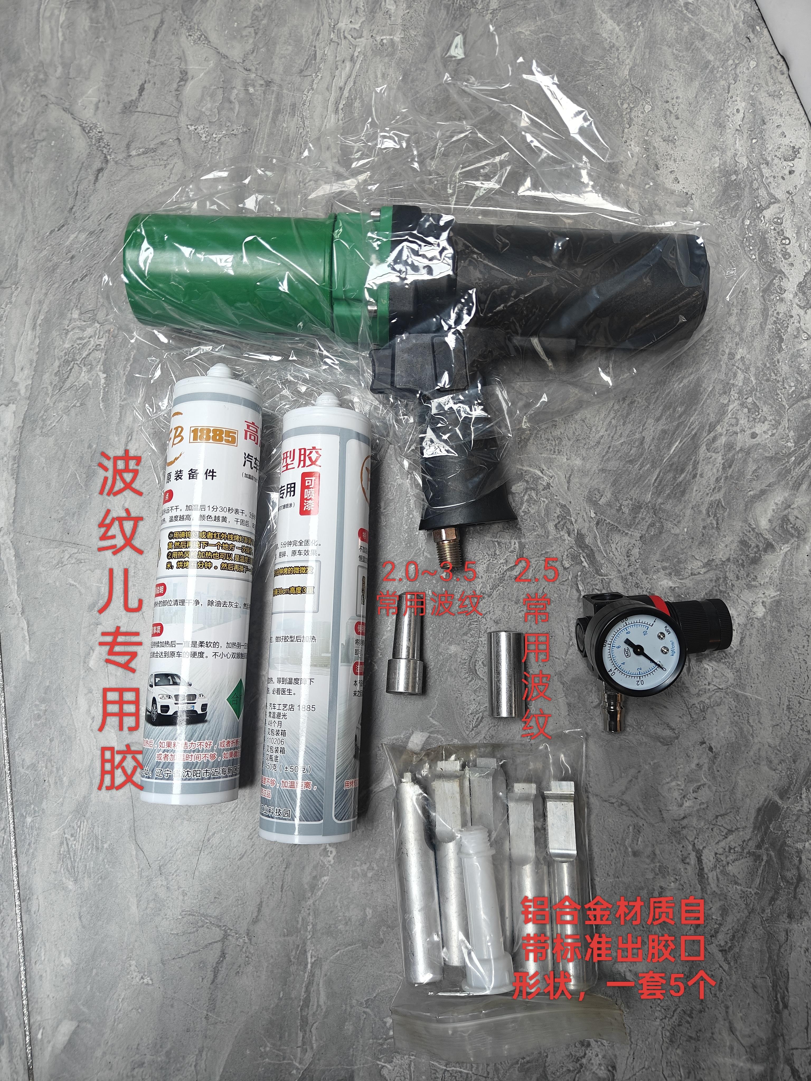 气动玻璃胶枪小型打胶机钣金维修工具胶枪沙板胶大梁波浪纹胶口原